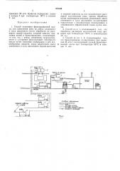 Способ получения фильтрационной массы для осветления пива (патент 273138)
