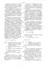 Устройство для измерения обратного рассеяния (патент 1286962)