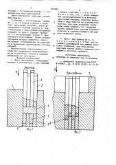 Пресс-инструмент (патент 867665)