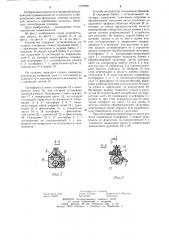 Устройство для расточки на токарном станке внутренней полости в деревянных изделиях (патент 1219349)