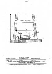 Устройство для отливки слитков сверху (патент 1600916)