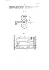 Устройство для центрирования заготовки в валках при поперечной прокатке (патент 64659)