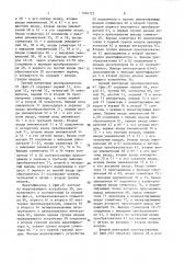 Способ регулирования мощности емкостной компенсации в тяговой сети (патент 1504723)