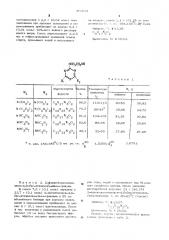 Способ получения производных симм-триазина (патент 481614)