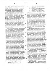 Магнитный многолучевой двухступенчатый масс-спектрометр (патент 550877)