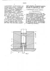 Цилиндрическая заготовка для гидростатического прессования (патент 444576)