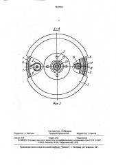 Сепаратор (патент 1639763)