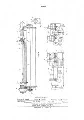 Устройство для бурения скважин (патент 473011)