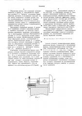 Способ углового позиционирования цилиндрической детали (патент 534308)