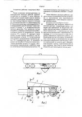 Устройство для выгрузки цемента из вагонов-цистерн (патент 1735167)