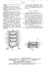 Индукционная вибросушилка для сыпу-чих материалов (патент 808802)