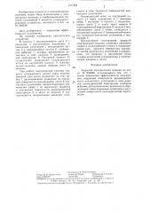 Закрытая электрическая машина (патент 1317565)