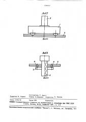 Установка для перемещения сварочного аппарата (патент 1504047)