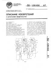 Гидромеханическая передача транспортного средства (патент 1291454)