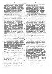 Рабочее колесо турбомашины (патент 1752993)