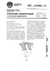 Многодисковая фрикционная муфта (патент 1574943)