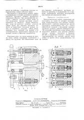 Предохранительная муфта (патент 309174)