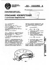 Пьезоэлектрический резонатор (патент 1022293)