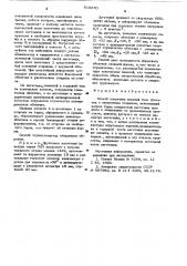 Способ получения изделий типа оболочек с внутренним стержнем (патент 619270)