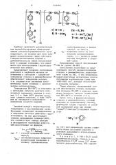 Способ получения формилсополимеров стирола и дивинилбензола (патент 1134566)