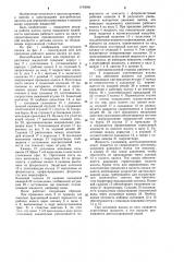 Центробежный насос для перекачки агрессивных жидкостей (патент 1190086)