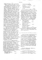 Способ получения водорастворимых полиэлектролитов (патент 667564)