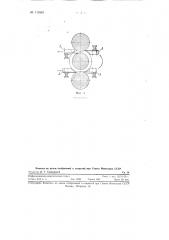 Способ прокатки в станах трио с сопряженными калибрами (патент 113503)