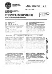 Способ комплектования трехточечного шарикоподшипника (патент 1590732)