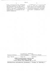 Способ получения оксидной вольфрамовой бронзы аммония (патент 1386570)