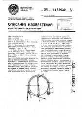 Способ заправки носителя записи в видеомагнитофоне (патент 1152032)