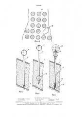 Устройство для укрепления лавиноопасного снежного покрова (патент 1507896)