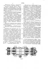 Винтовой насос (патент 1079894)