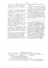 Способ получения смеси о-и п-изомеров ди ( @ -хлорэтил) бензола (патент 1286586)