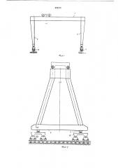 Козловой кран (патент 476214)