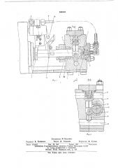 Устройство для подачи смеси мороженого в фризер (патент 549134)