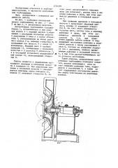 Центробежная турбомашина (патент 1270378)