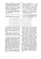 Устройство для формирования сигнала дифференциальной импульсно-кодовой модуляции (патент 1571767)