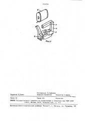 Способ изготовления электромагнитного реле (патент 1534546)