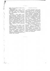 Способ разделения смесей этиленовых и полиэтиленовых углеводородов (патент 1239)