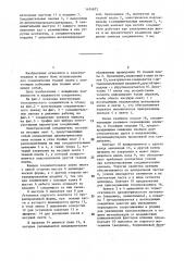 Электрический соединитель для тканых плат (патент 1474872)