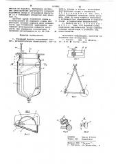Рукавный фильтр (патент 622482)