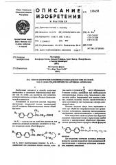 Способ получения бифенилмасляных кислот или их солей, или рацематов, или оптически активных антиподов (патент 538658)