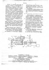 Приспособление к шлифовальному станку (патент 663554)