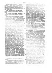Устройство для управления встречно-параллельно включенными тиристорами (патент 1280678)