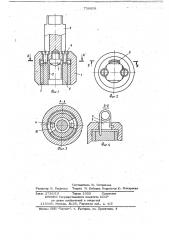 Патрон для завертывания шпилек (патент 738858)