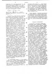 Анализатор случайных процессов (патент 813474)