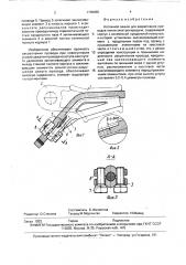 Натяжной зажим (патент 1735955)
