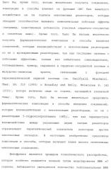 Комбинация агонистов альфа 7 никотиновых рецепторов и антипсихотических средств (патент 2481123)