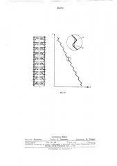 Ускорительная трубкаj ('••>&? i (патент 281678)