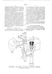 Устройство для удаления деталей из штампа (патент 751474)